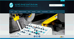 Desktop Screenshot of msp.com.sa